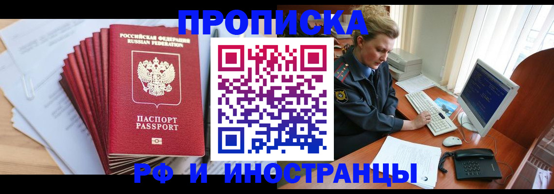 найти адрес прописки в Краснознаменске