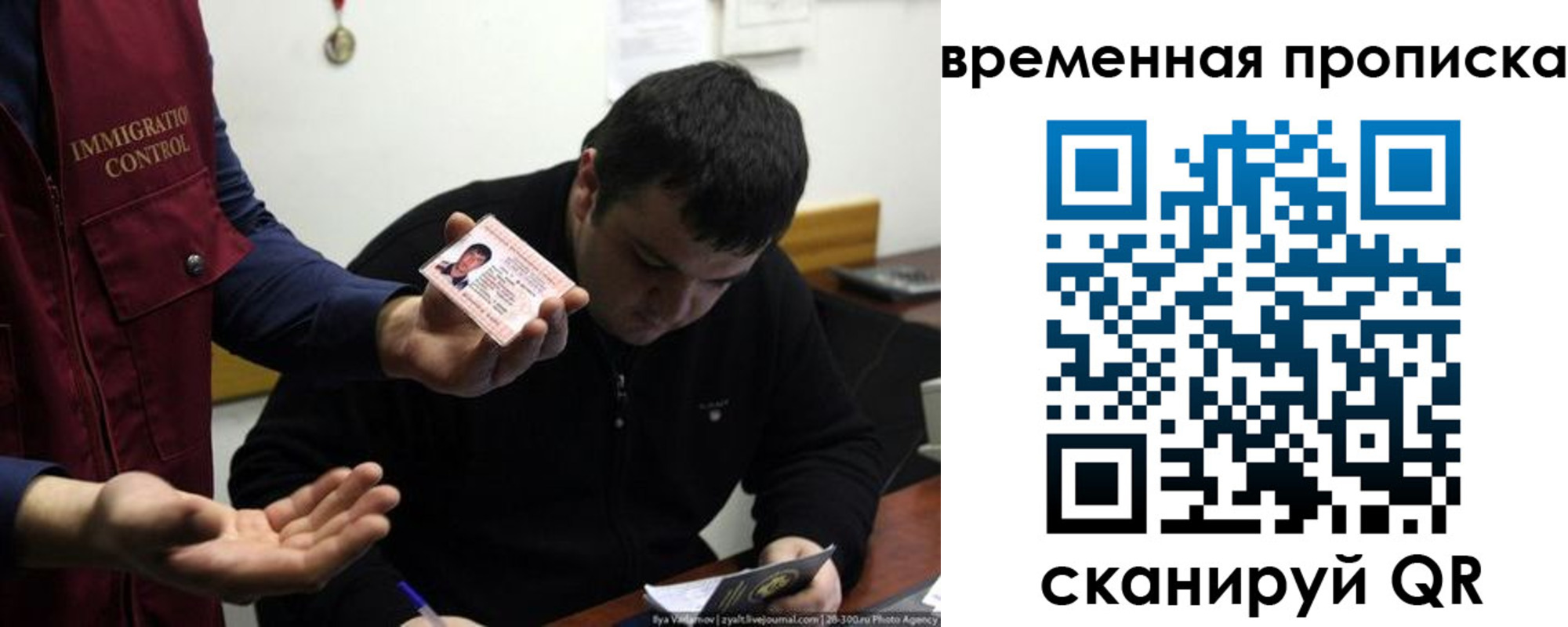 временная регистрация в квартире в Краснознаменске