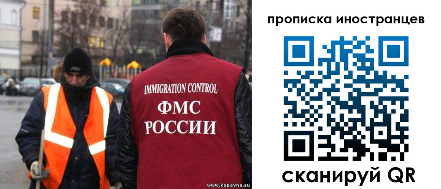 временная регистрация в квартире в Краснознаменске