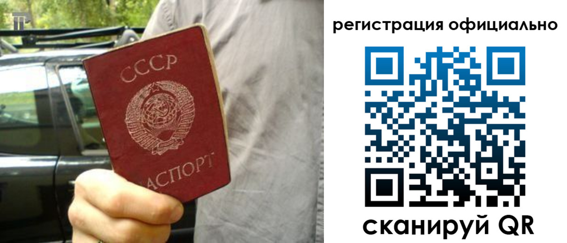 прописка законно в Краснознаменске