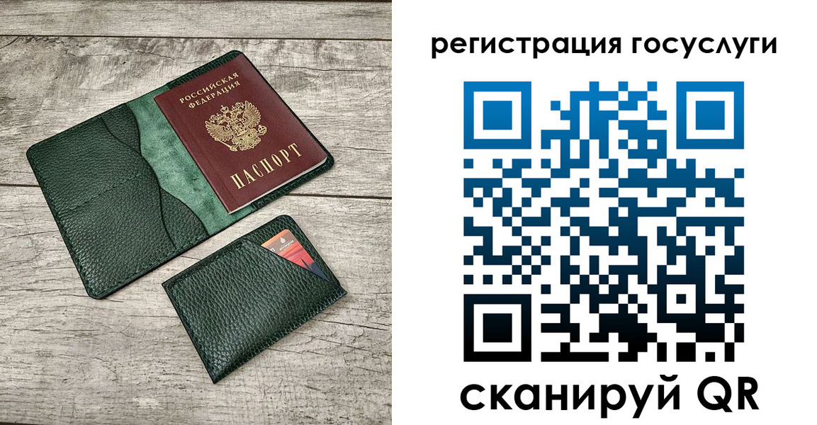 регистрация в Краснознаменске