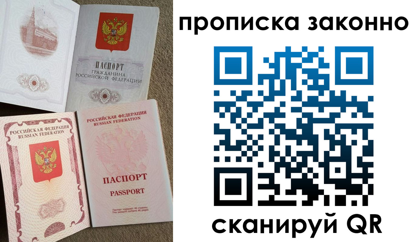 регистрация в Краснознаменске