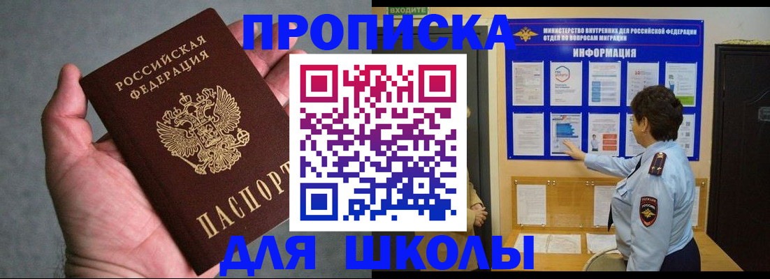 временная регистрация собственник в Краснознаменске